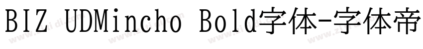 BIZ UDMincho Bold字体字体转换